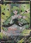  WX24-P1-050S SSR 大幻蟲 ベル・クリケット 
