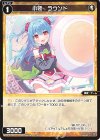  WX24-P1-051 R 小装 ラウンド 