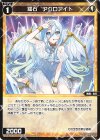  WX24-P1-053 C 羅石 アクロアイト 
