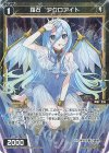  WX24-P1-053P P-C 羅石 アクロアイト 