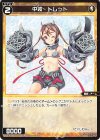  WX24-P1-054 C 中装 トレット 