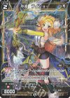  WX24-P1-055P P-R 中装 ライジョー 