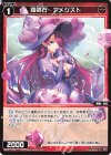  WX24-P1-058 R 羅闘石 アメジスト 