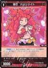  WX24-P1-059 C 羅石 バナジナイト 
