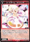  WX24-P1-060 C コードアート Sイハンキ 