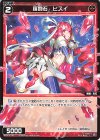  WX24-P1-061 C 羅闘石 ヒスイ 