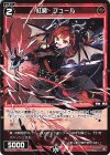  WX24-P1-063 C 紅魔 フュール 