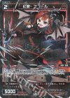 WX24-P1-063P P-C 紅魔 フュール
