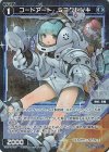 WX24-P1-065P P-R コードアート Sヨクセンキ