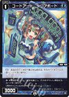  WX24-P1-066 C コードアート Sコアボード 
