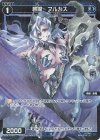  WX24-P1-067P P-C 蒼魔 フルカス 