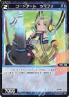  WX24-P1-068 C コードアート Sマフォ 