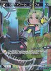  WX24-P1-068P P-C コードアート Sマフォ 