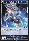  WX24-P1-069 R コードアート Sエーバー 