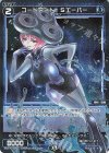  WX24-P1-069P P-R コードアート Sエーバー 