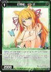  WX24-P1-072 R 幻闘獣 ミャオ 