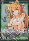  WX24-P1-072P P-R 幻闘獣 ミャオ 