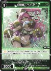  WX24-P1-073 C 幻闘獣 ベイア 