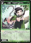  WX24-P1-075 C 幻獣 ワオキツネザル 