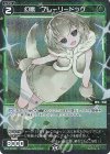  WX24-P1-076P P-R 幻獣 プレーリードッグ 