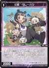  WX24-P1-081 C 幻獣 マレーバク 