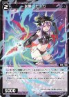  WX24-P1-082 C 凶魔 モリガ 