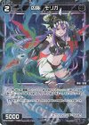  WX24-P1-082P P-C 凶魔 モリガ 