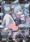 WX24-P1-083P P-R 凶魔 ブネ