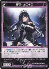  WX24-P1-084 C 羅石 オニキス 