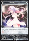  WX24-P1-086 C サーバント # 
