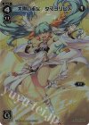WX01-001 FAR 太陽の巫女 タマヨリヒメ