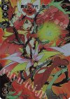  WX01-004 FAR 轟炎 花代・爾改 