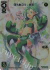  WX01-006 FAR 四式戦帝女 緑姫 