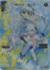  WX02-005 FAR ホワイト・ホープ 