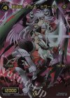  WX02-025 FAR 悪魔姫 アンナ・ミラージュ 