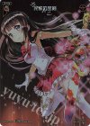  WX02-055 FAR 光欲の宝剣 
