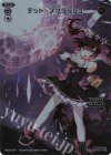 WX03-014 FAR デッド・スプラッシュ