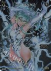  PR-040 FAR ゼノ・マルチプル 