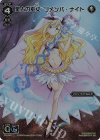  PR-046 FAR 星占の巫女 リメンバ・ナイト 