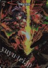 PR-053 FAR 烈情の割裂