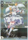 WX24-D1-01P P-ST 新月の巫女 タマヨリヒメ