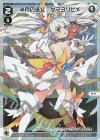  WX24-D1-03P P-ST 半月の巫女 タマヨリヒメ 