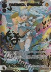 WX24-D1-04S SLR 真太陽の巫女 タマヨリヒメ(サイン入り)