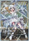 WX24-D1-07P P-ST ゴシックリヴ・バウンダリー