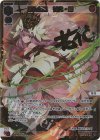 WX24-D2-04S SLR 百火繚乱 花代・参(サイン入り)