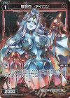  WX24-D2-11P P-ST 羅闘石 アイロン 
