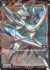  WX24-D2-19P P-ST 羅闘石 シルバン 