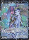  WX24-D3-19P P-ST コードアート Dレス 