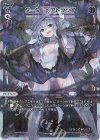 WX24-D5-08P P-ST ダーク・ベアトラップ
