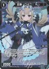  WX24-D5-11P P-ST 凶魔 コオニ 